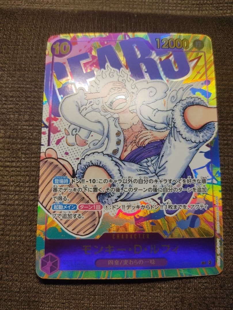 モンキー・D・ルフィ SEC-P [OP05-119] (ブースターパック )