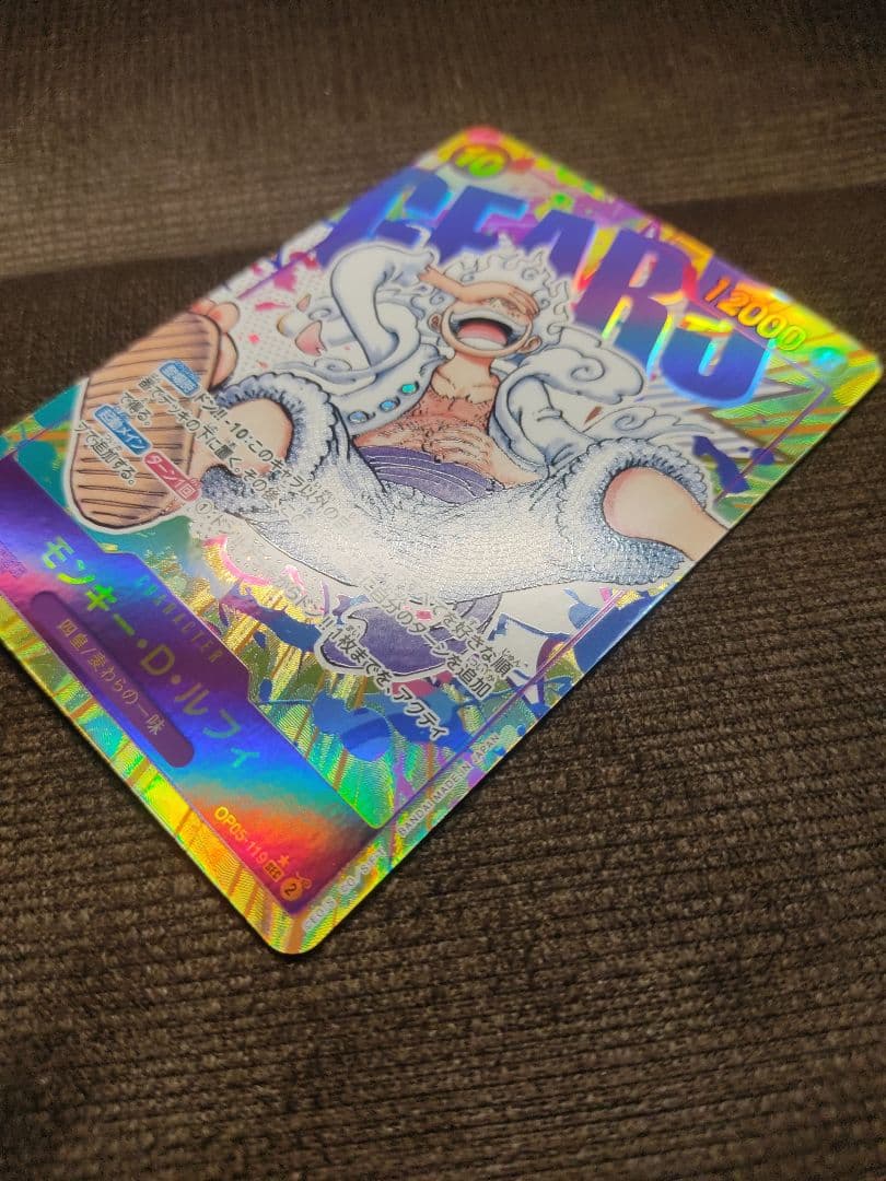 モンキー・D・ルフィ SEC-P [OP05-119] (ブースターパック )