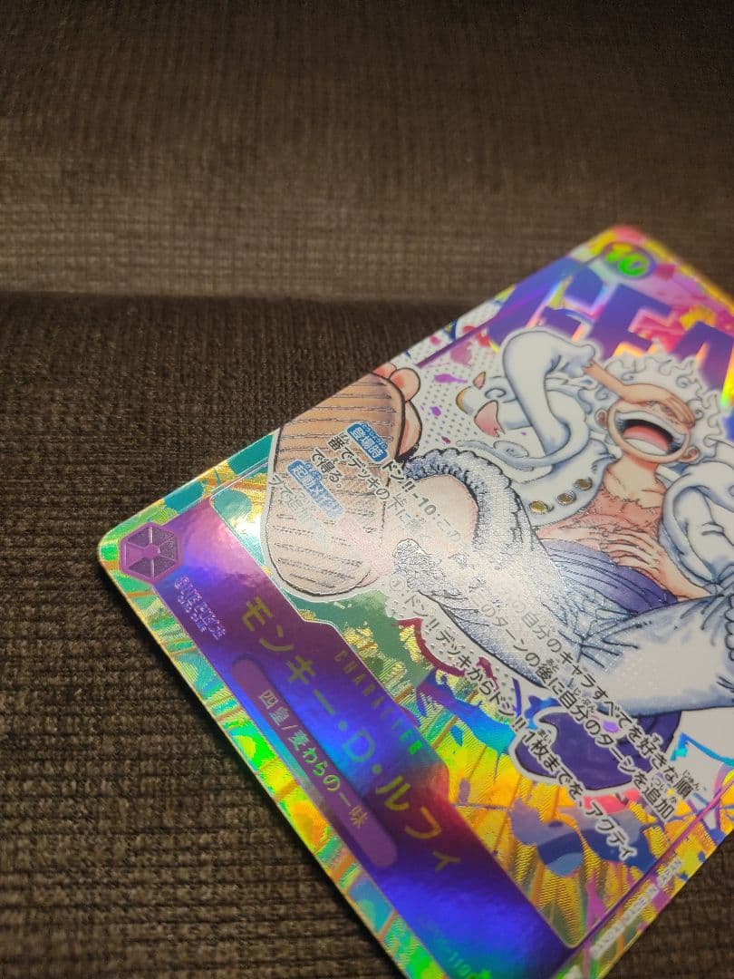 モンキー・D・ルフィ SEC-P [OP05-119] (ブースターパック )