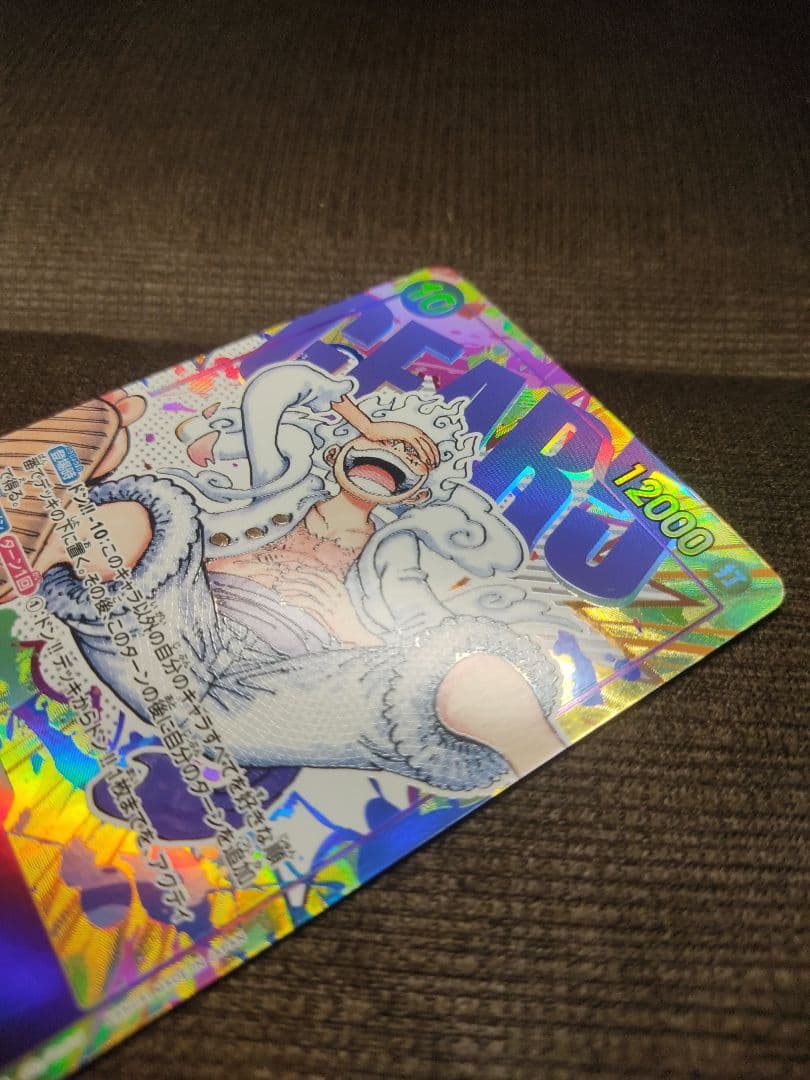 モンキー・D・ルフィ SEC-P [OP05-119] (ブースターパック )