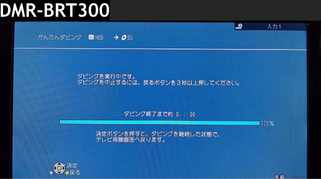 Panasonic DMR-BRT300 ブルーレイレコーダー