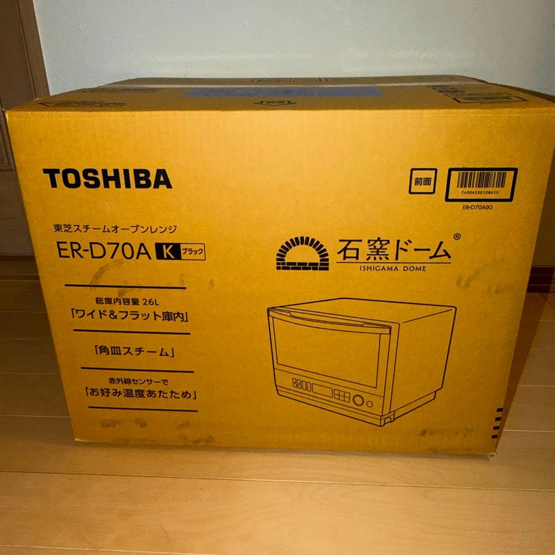 新品　東芝　スチームオーブンレンジ 石窯ドーム ER-D70A(W) ホワイト