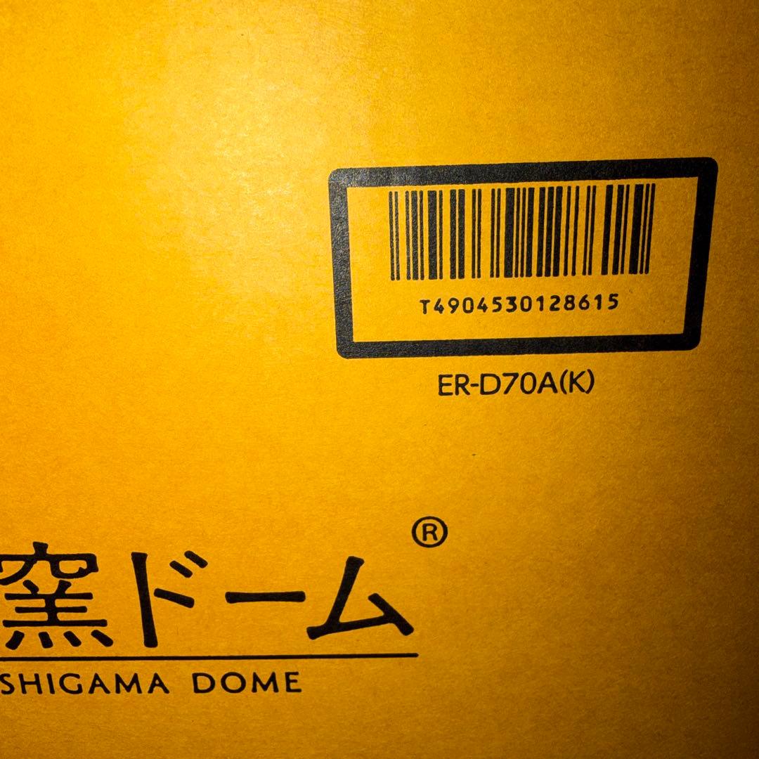 新品　東芝　スチームオーブンレンジ 石窯ドーム ER-D70A(W) ホワイト