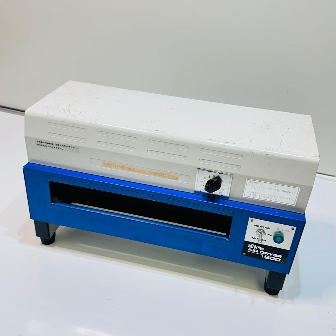 KING AIR DRYER 900 除湿機 動作品