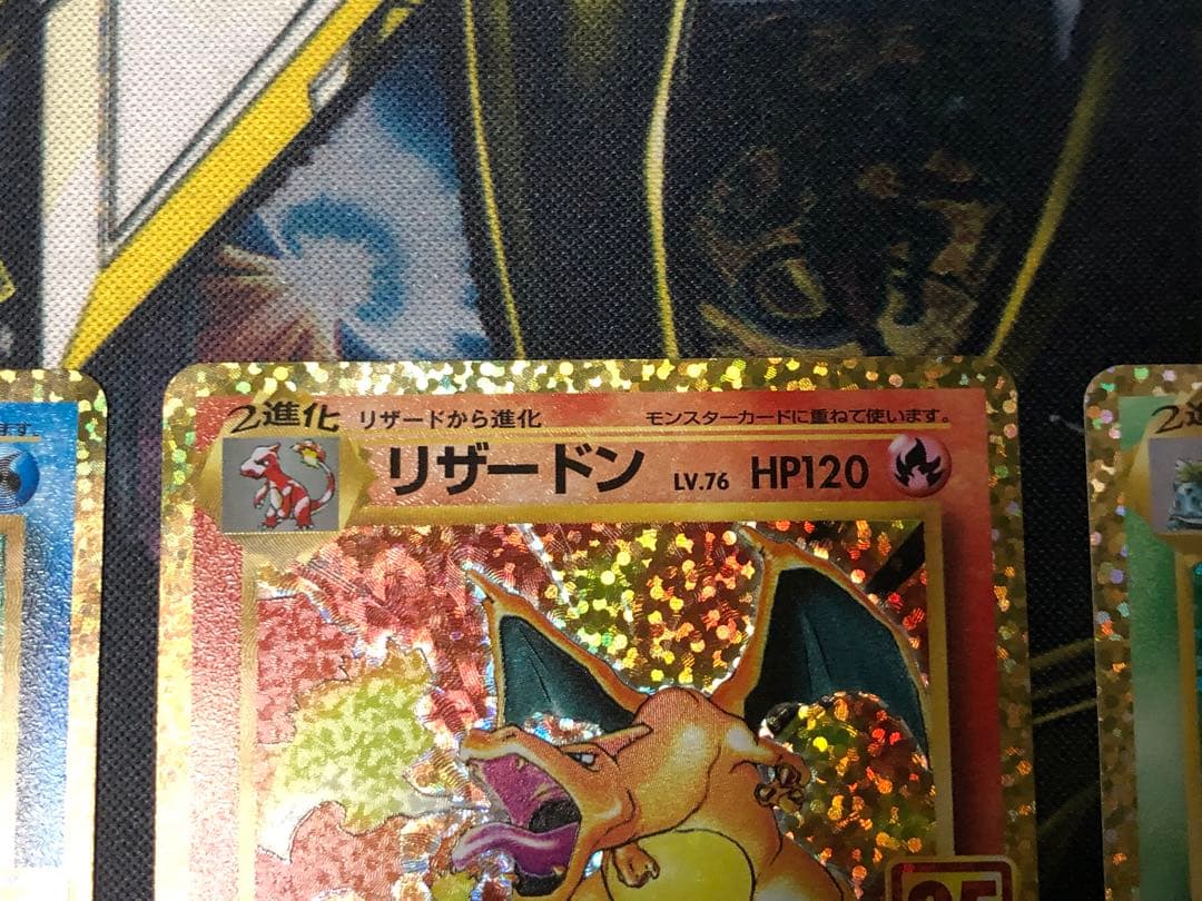 h*h様 【ポケカ】リザードン25th、カメックス25th、フシギバナ25th