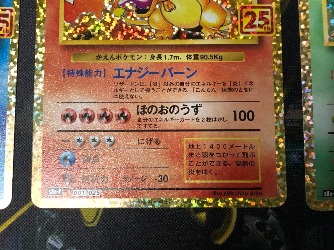 h*h様 【ポケカ】リザードン25th、カメックス25th、フシギバナ25th