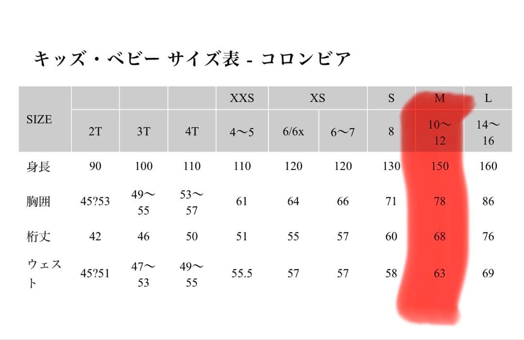 Columbia キッズ　スキーウェアセット 黒