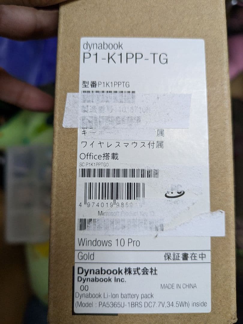 東芝　dynabook　タブレットパソコン　ゴールド　Windows11　中古品