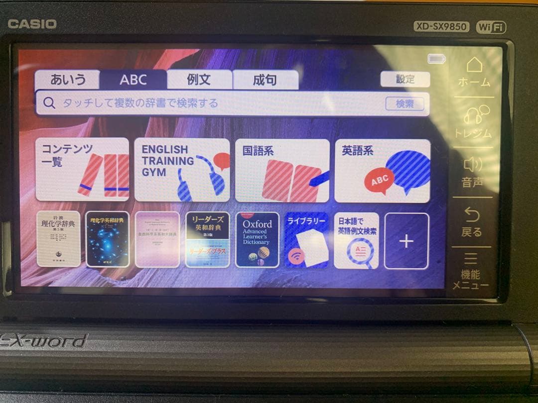 CASIO 電子辞書　理系EXword AZ-SX9850 ドイツ語付き