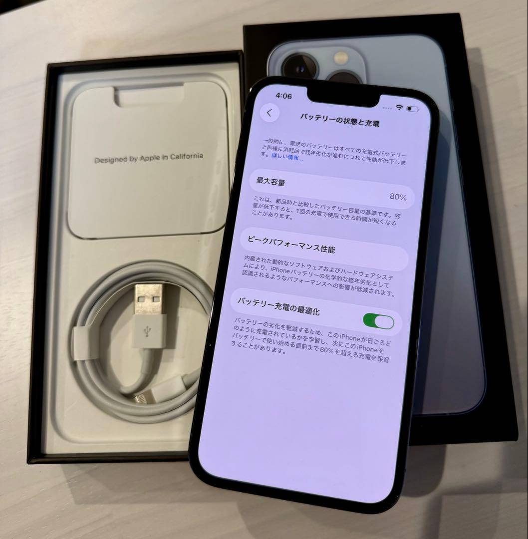 iPhone 13 pro 128GB シエラブルー 本体