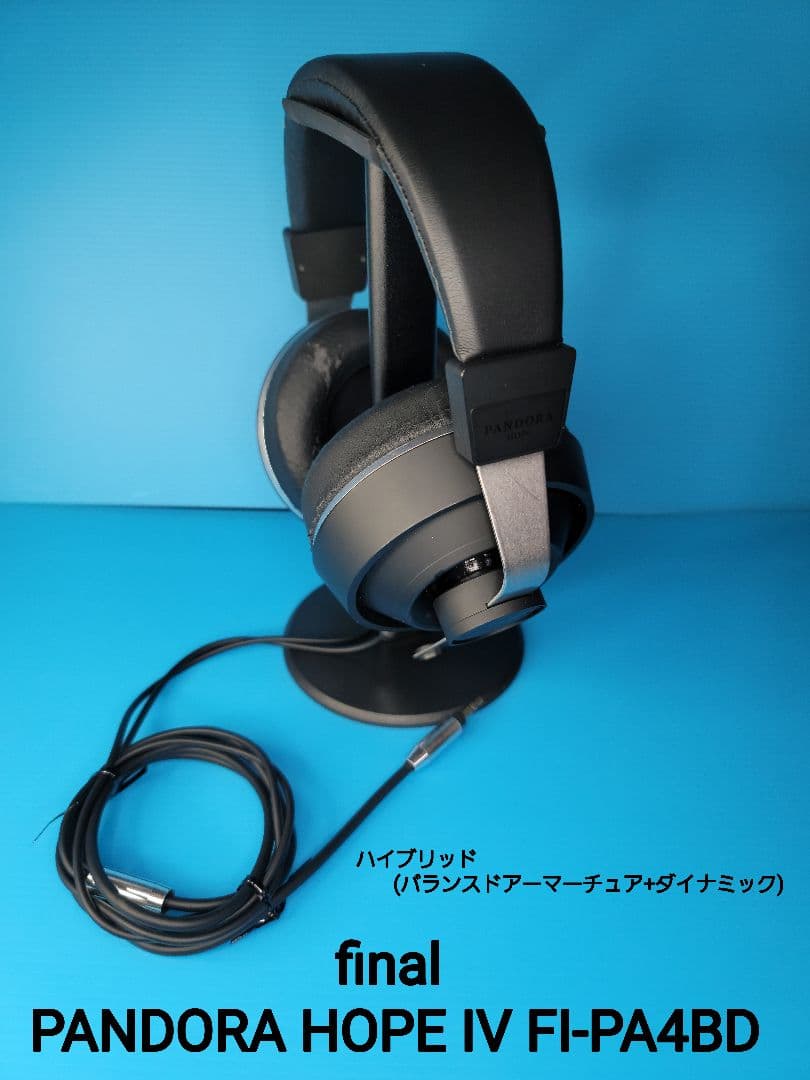 【値下げ！】final PANDORA HOPE IV FI-PA4BD１