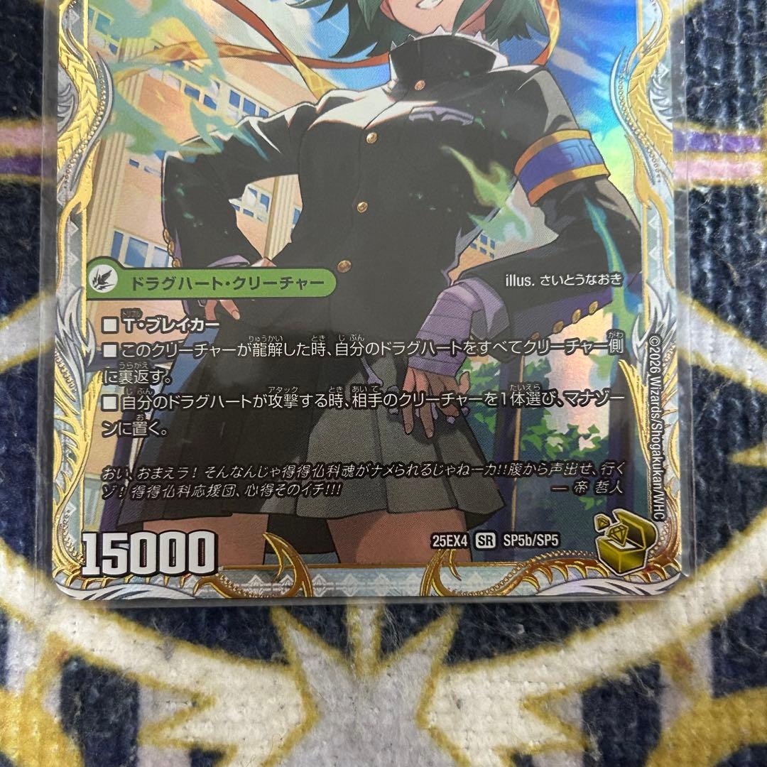 邪帝斧 デッドアックス / 真なる邪悪 ザデッドマン 金 ②