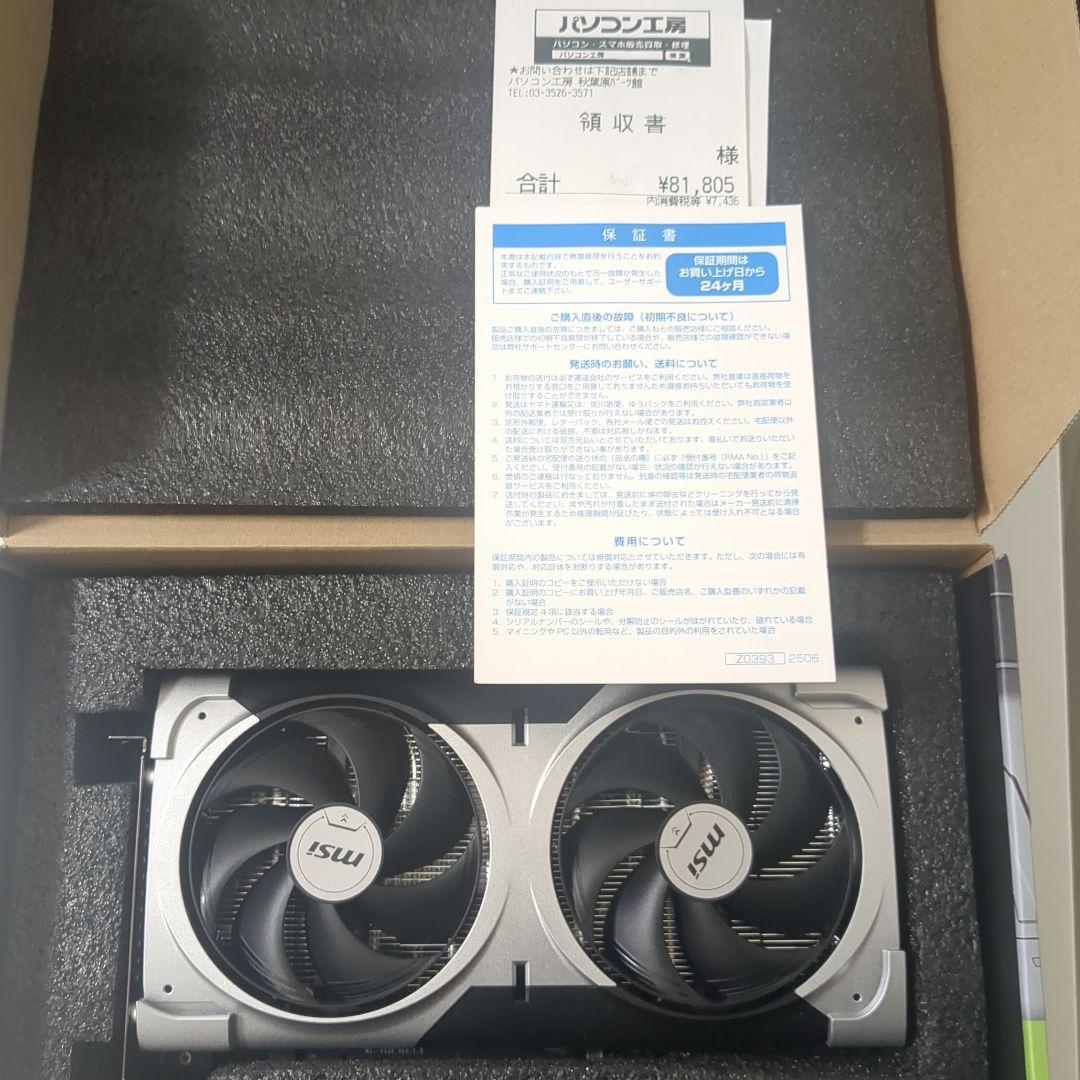 RTX5060Ti 16gbモデル