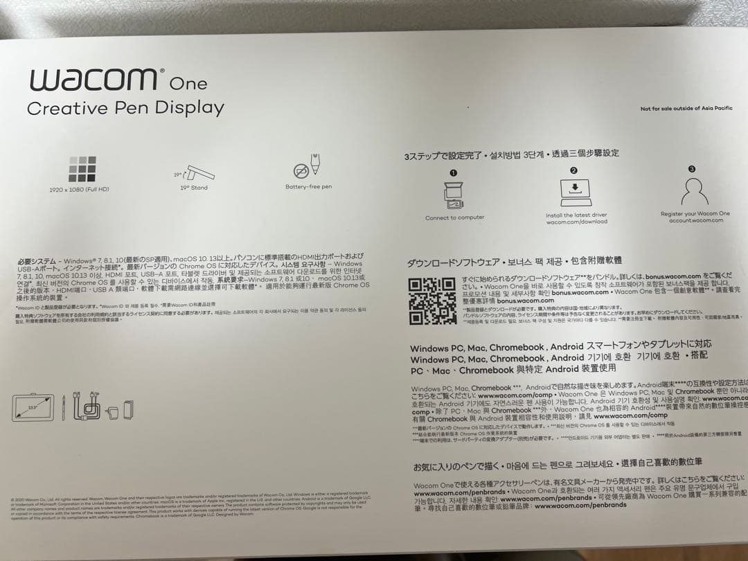 液タブ・ペンタブ Wacom One Creative Pen Display