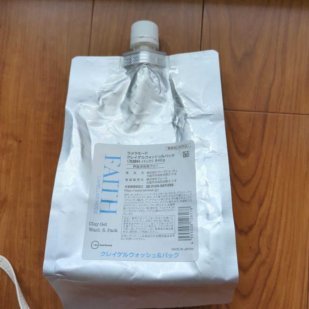 お値下げしました！FAITH フェースラメラモード　クレイゲルウォッシュ&パック