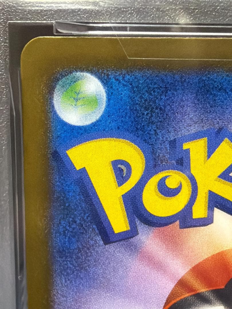 [PSA10]ブースターex SAR テラスタルフェスex 202/187