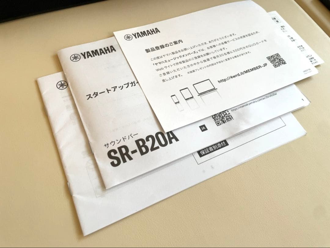 美品 ヤマハ YAMAHA サウンドバー SR-B20A ブラック