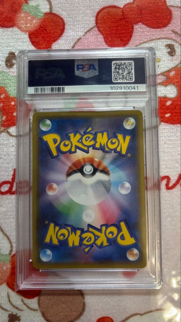 ポケモンカード　アセロラの予感SR PSA10