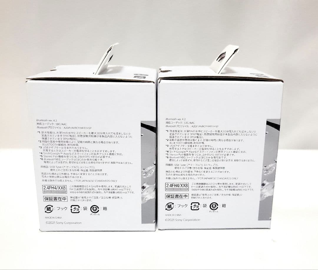 新品未開封【SONY】SRS-XB13型　ポータブルスピーカー ブラック×2個