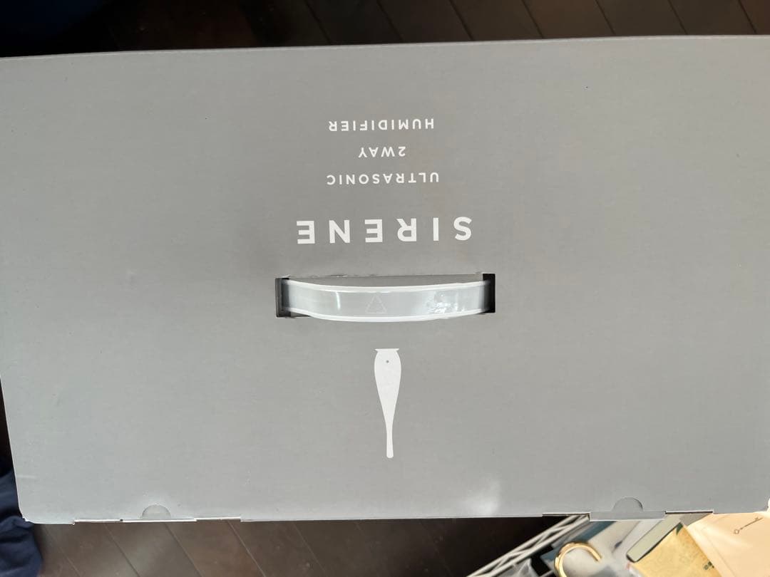 フランフラン　　シレーヌ　グレー　新品未開封