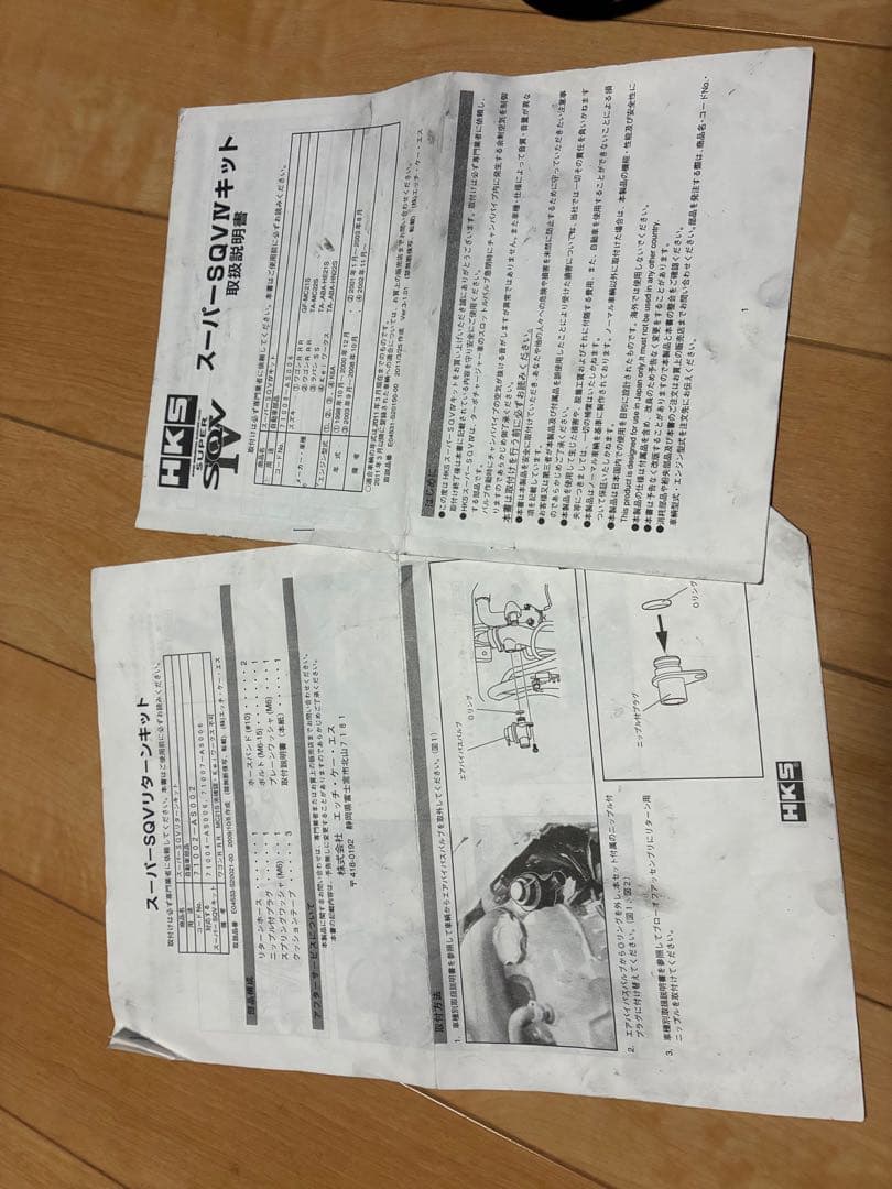 ラパンss HKS SUPER SQV 4 ブローオフバルブ