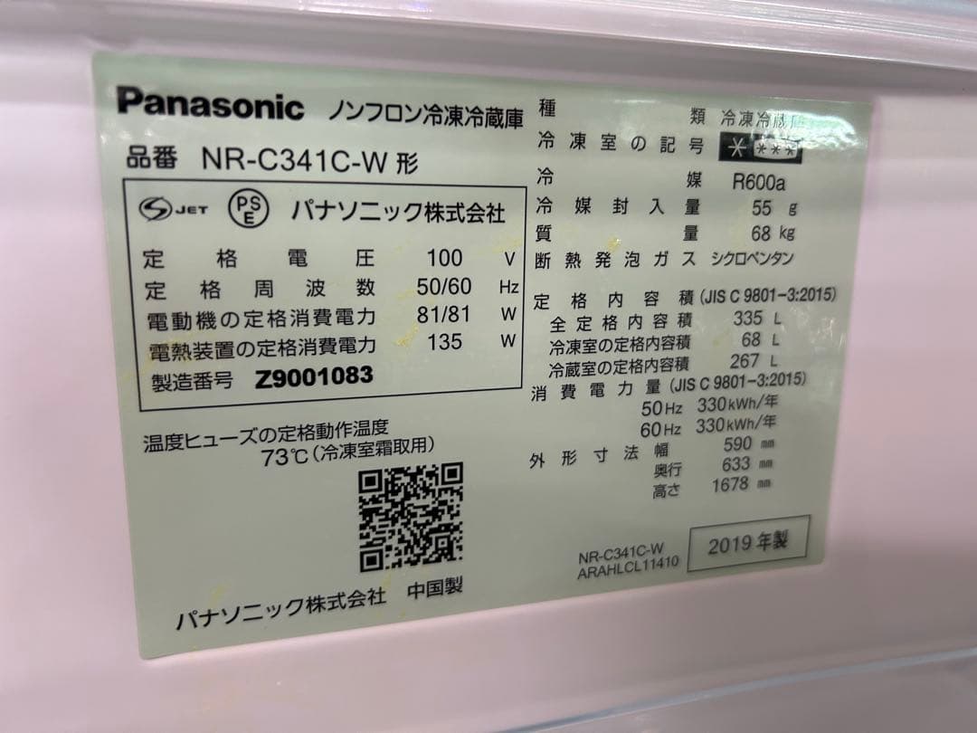 名古屋市内無料配送50★パナソニック 335L冷蔵庫 中古動作品