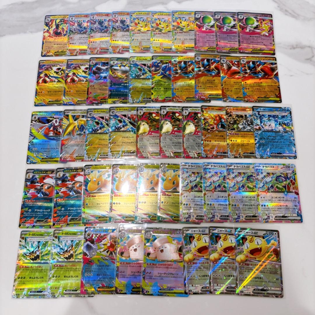 ポケモンカード　ex RR まとめ売り　48枚セット