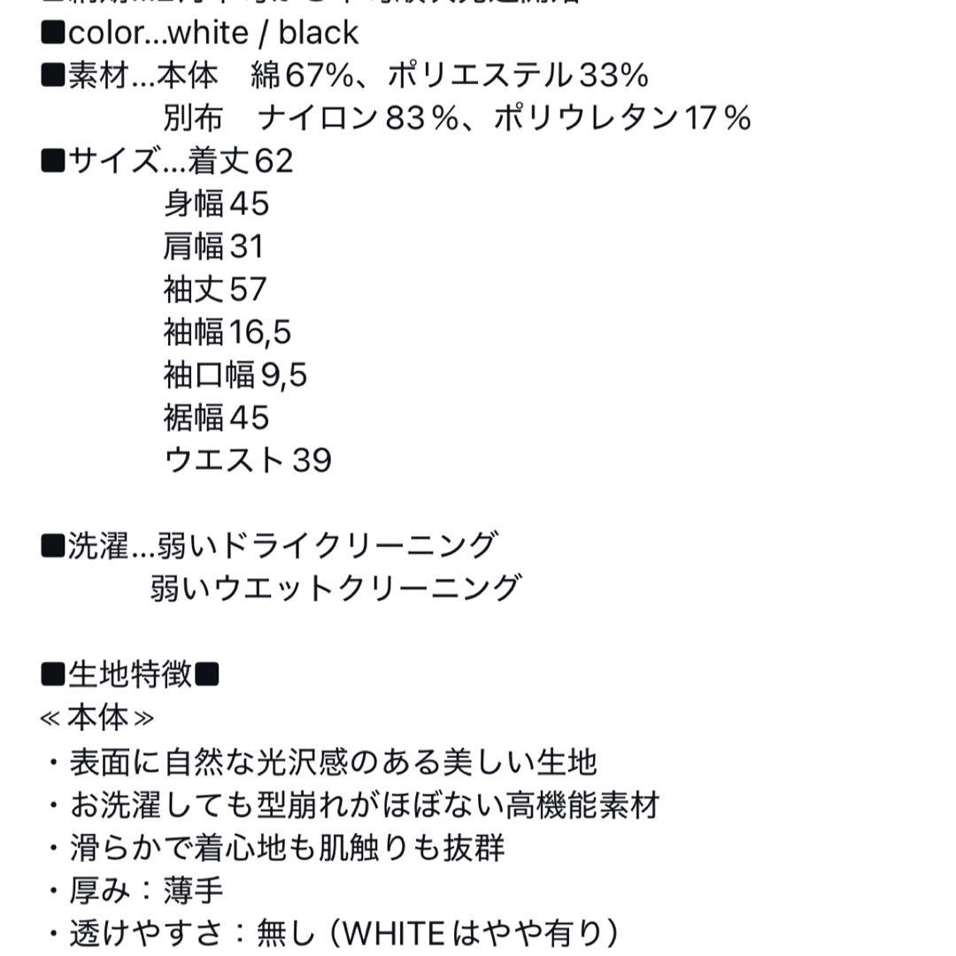 イデアルーチェ　シアーカットソー　ブラック
