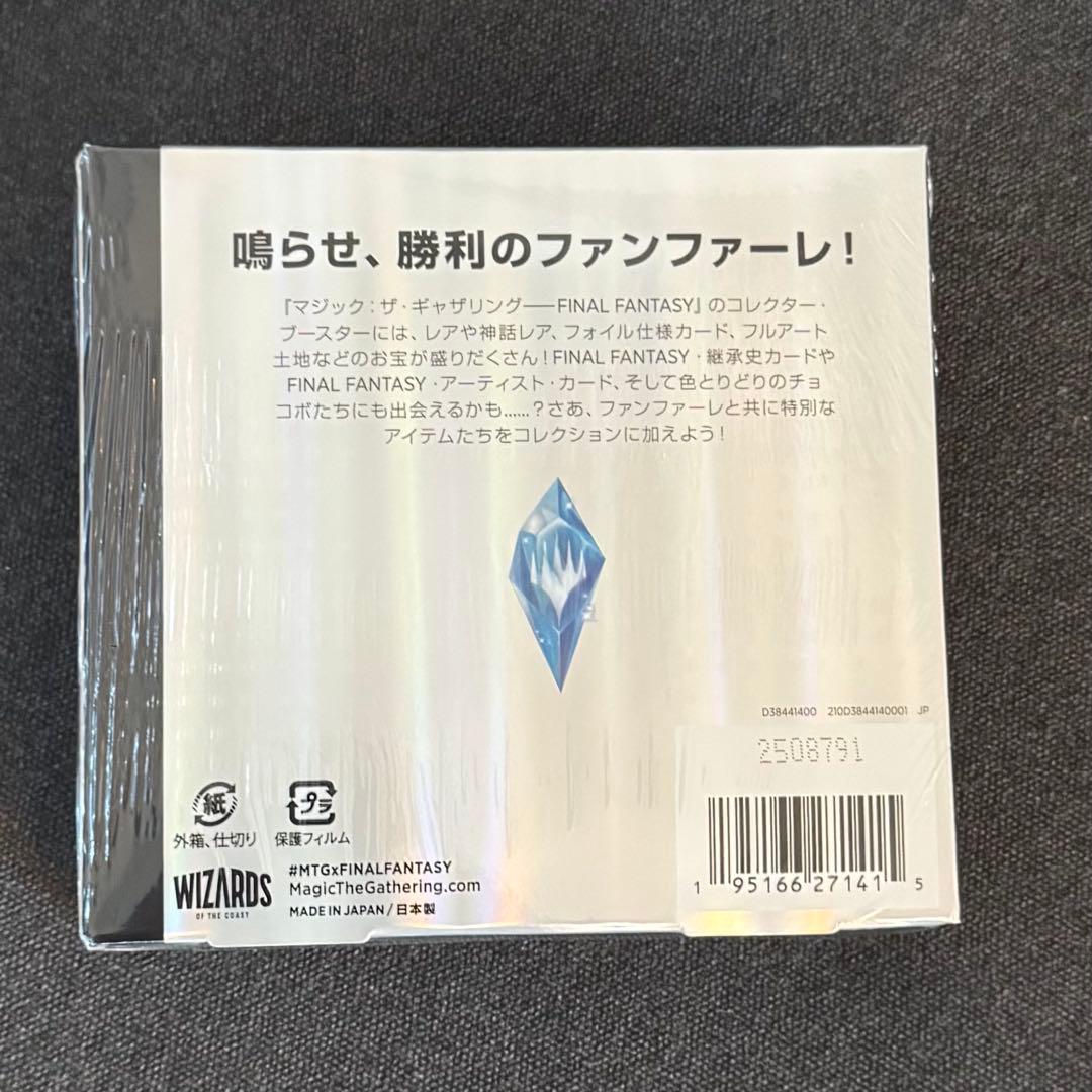 MTG FINAL FANTASYコレクターブースター 日本語版 未開封1BOX