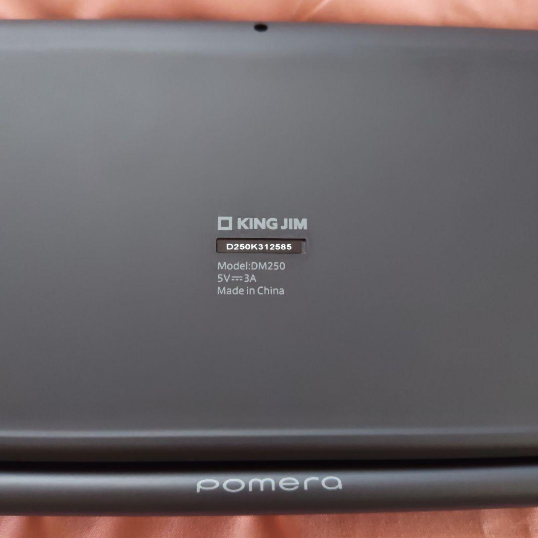 キングジム ポメラ DM250