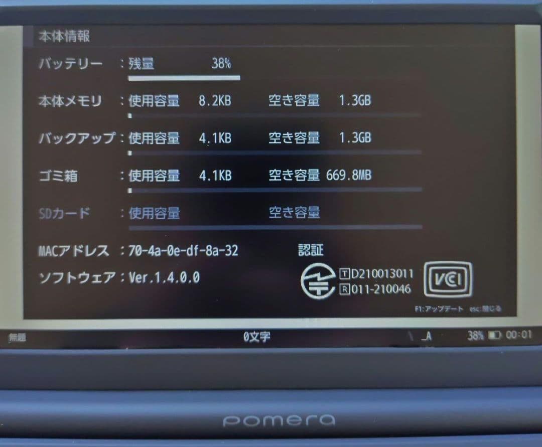 キングジム ポメラ DM250
