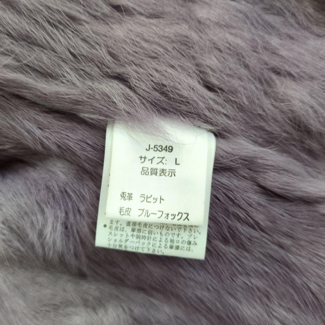 y*4様 富和　ラビット　ブルーフォックス　ジャケット　ファー　フェアリーグラン