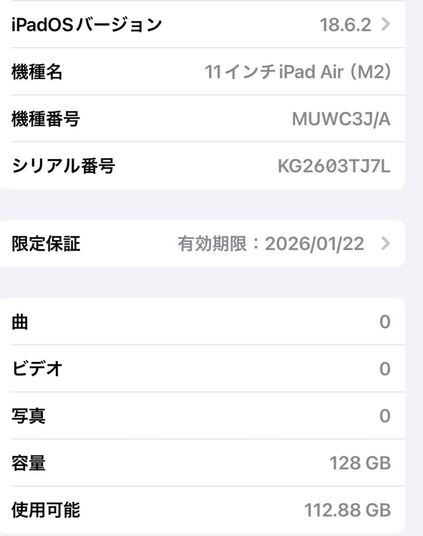 【美品】11インチ iPad Air (M2) 128GB 本体