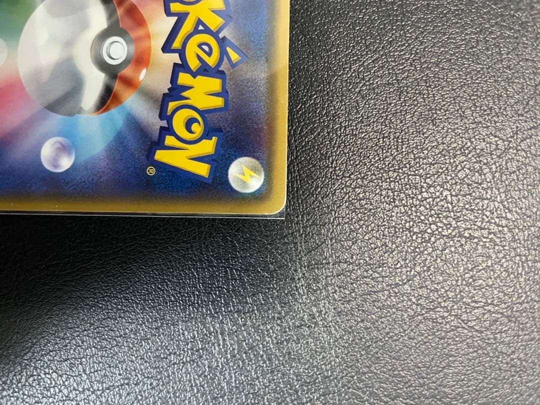 ポケセン20周年記念みんなでいわうピカチュウ