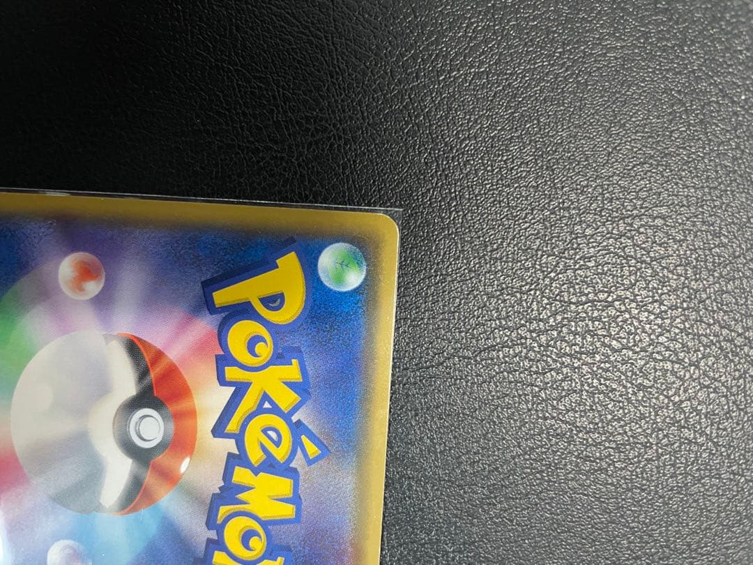 ポケセン20周年記念みんなでいわうピカチュウ