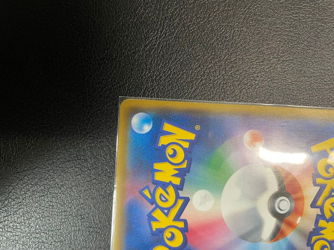 ポケセン20周年記念みんなでいわうピカチュウ