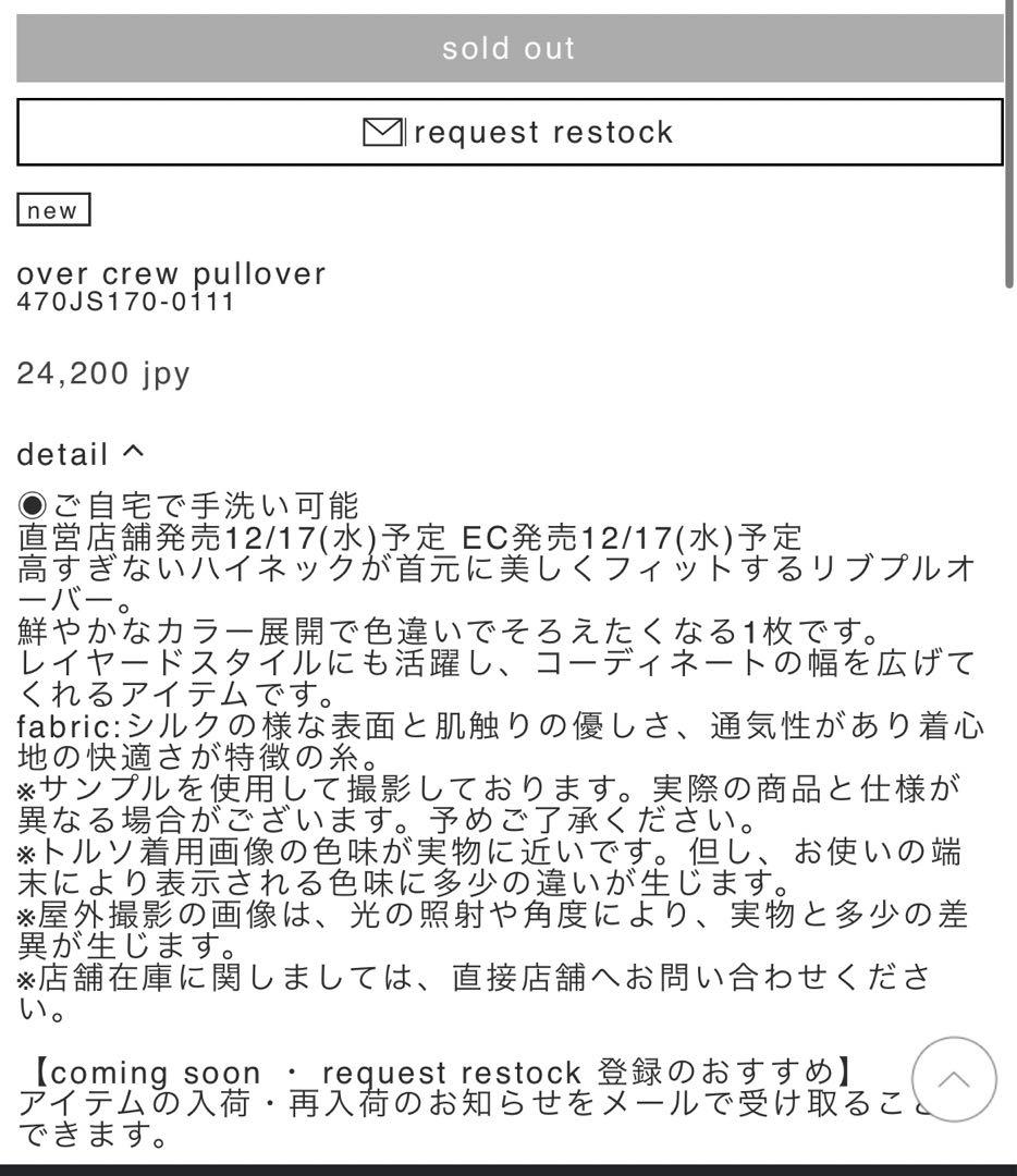 リブプルオーバー　ナゴンスタンス　アオ117