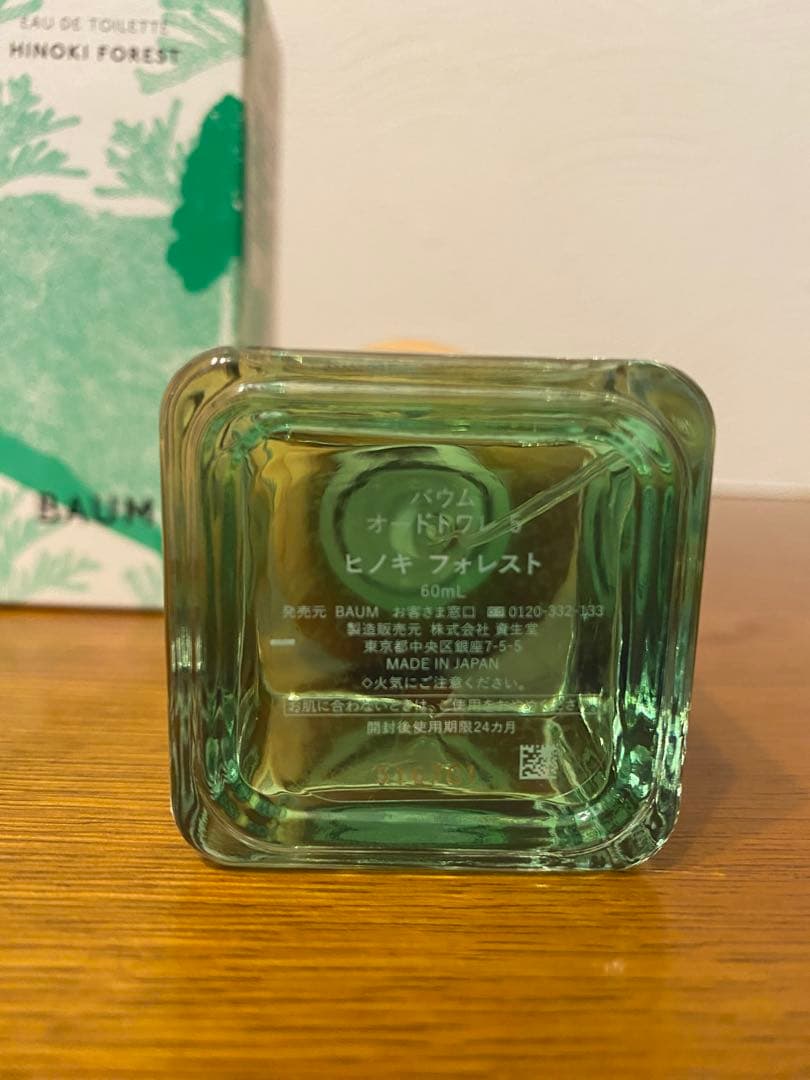 BAUM オードトワレ5 ヒノキフォレスト 香水60ml