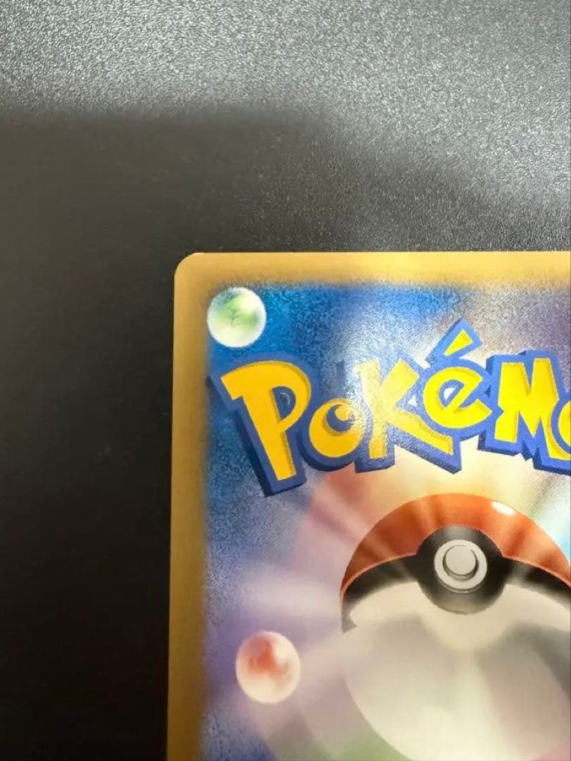 おかいものピカチュウ　079/L-P 2/1まで値下げします