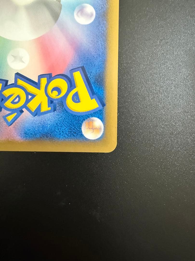 おかいものピカチュウ　079/L-P 2/1まで値下げします