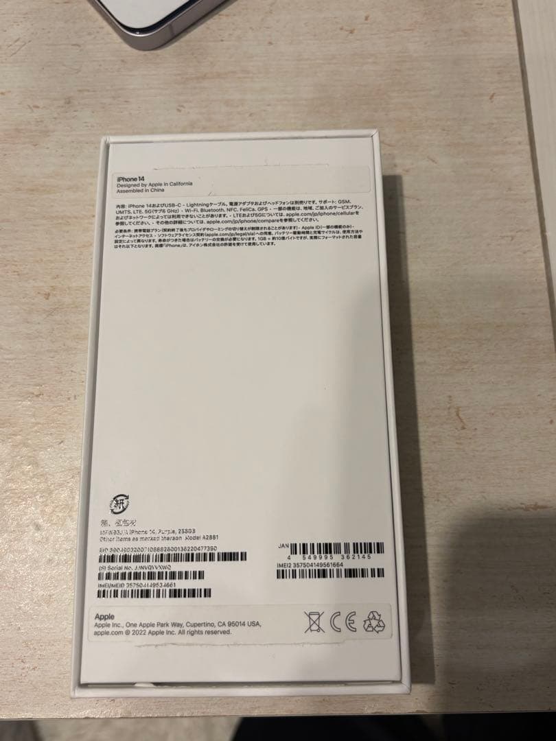 【極美品】Apple iPhone 14 256GB SIMロックなし パープル