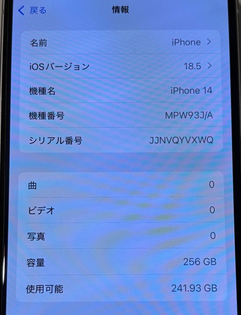 【極美品】Apple iPhone 14 256GB SIMロックなし パープル