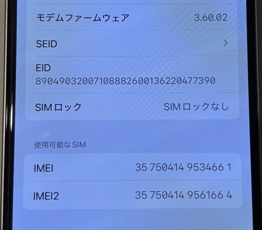 【極美品】Apple iPhone 14 256GB SIMロックなし パープル