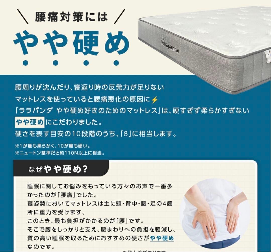 マットレス lullapanda ララパンダ