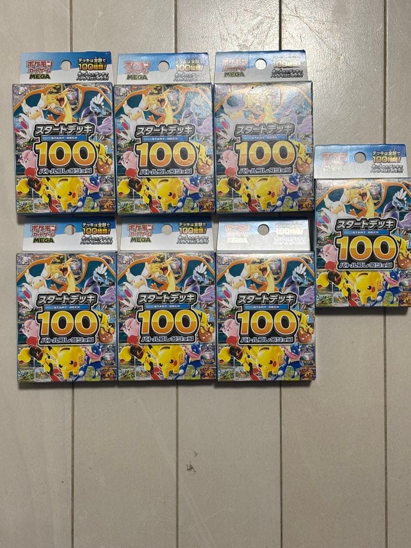 【新品未開封】ポケモンカードスタートデッキ100 バトルコレクション