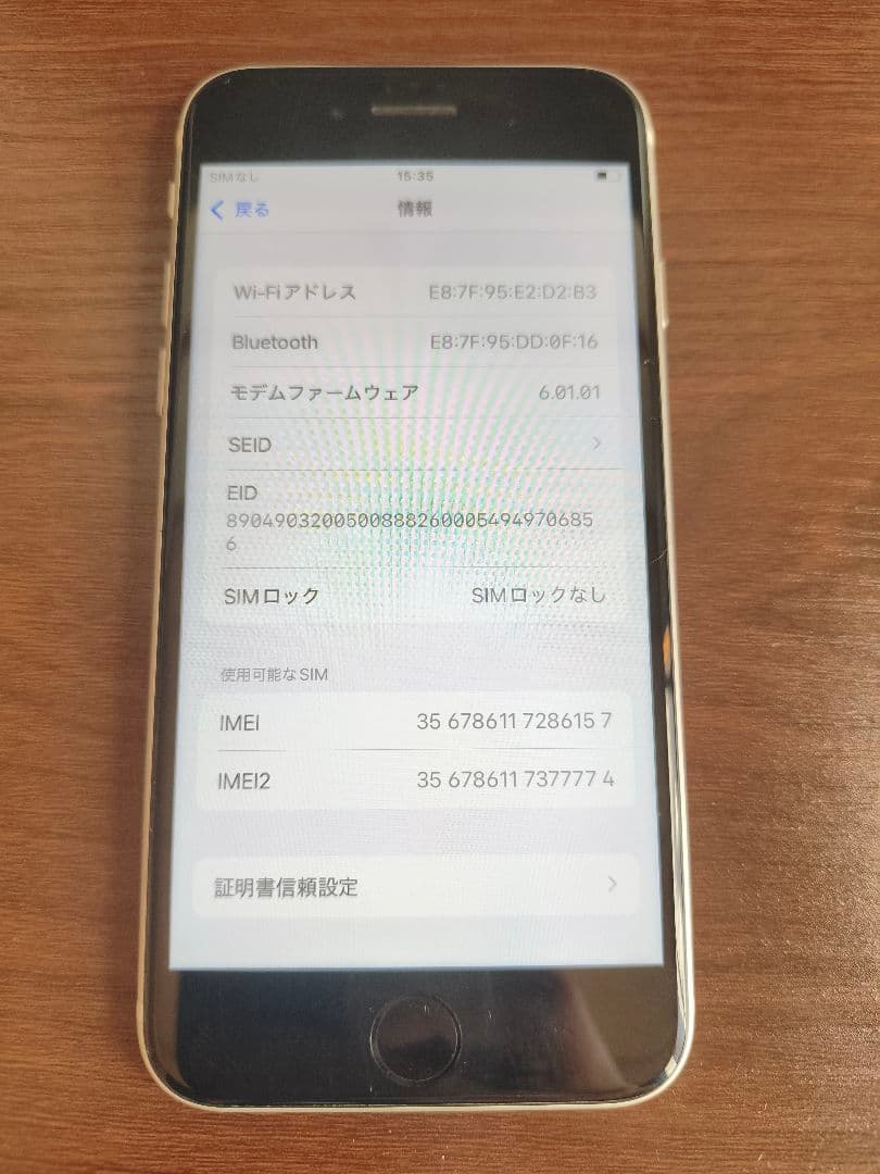 Apple iPhone SE2 ホワイト5