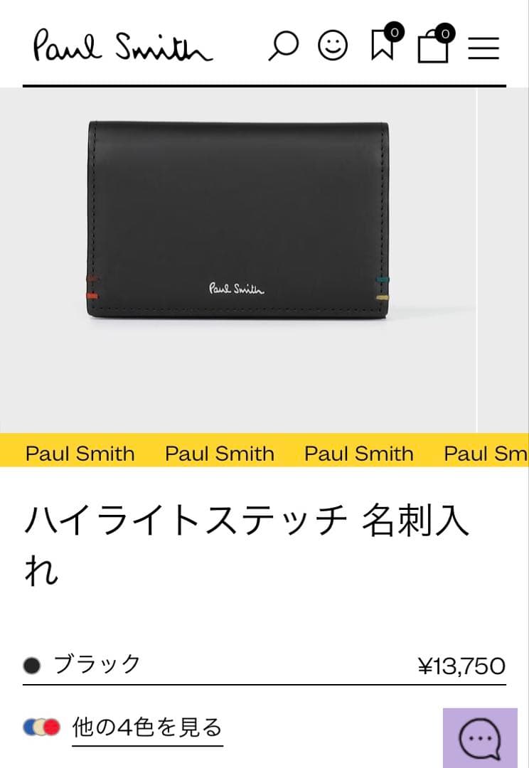【新品・未使用】Paul Smith ブラック 名刺入れ