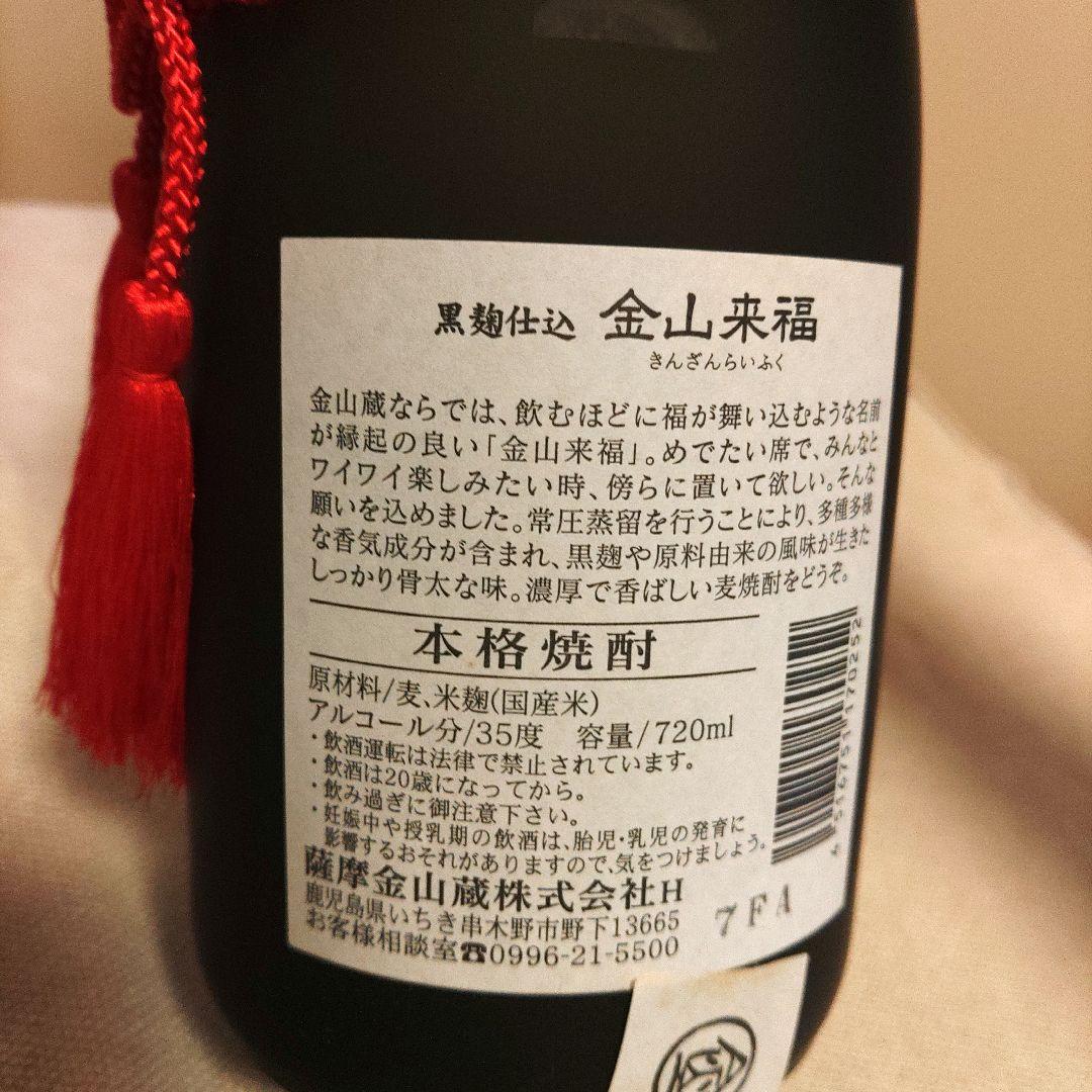 本格焼酎 新品未開封 10本セット 百年の孤独他