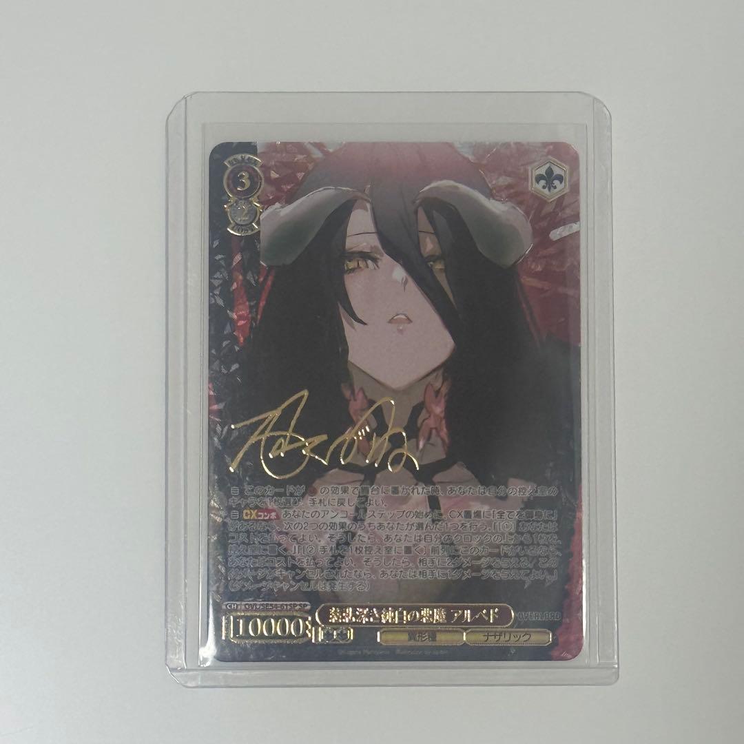 ヴァイスシュヴァルツ オーバーロード アルベド sp