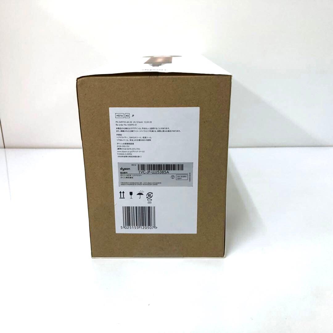 ダイソンsupersonic nural shineヘアドライヤー